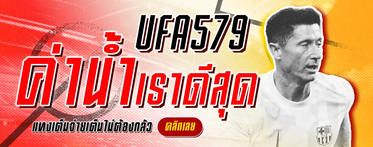 ค่าน้ำดีที่สุด