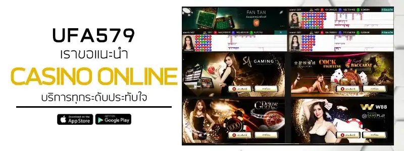 คาสิโนออนไลน์
