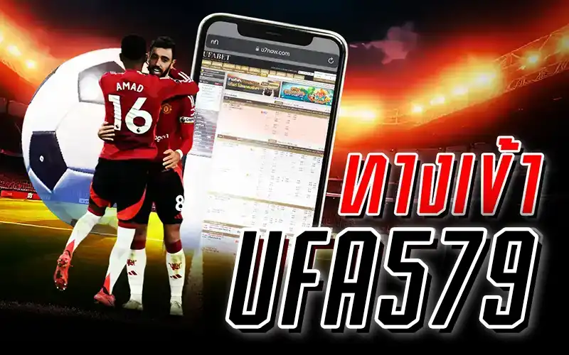 ทางเข้า Ufa579