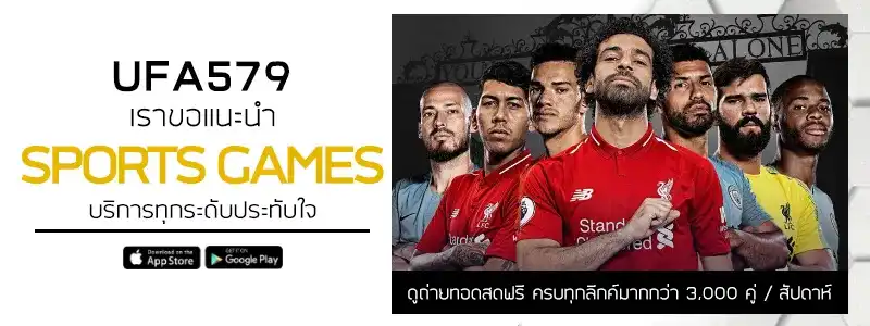 แทงบอลออนไลน์